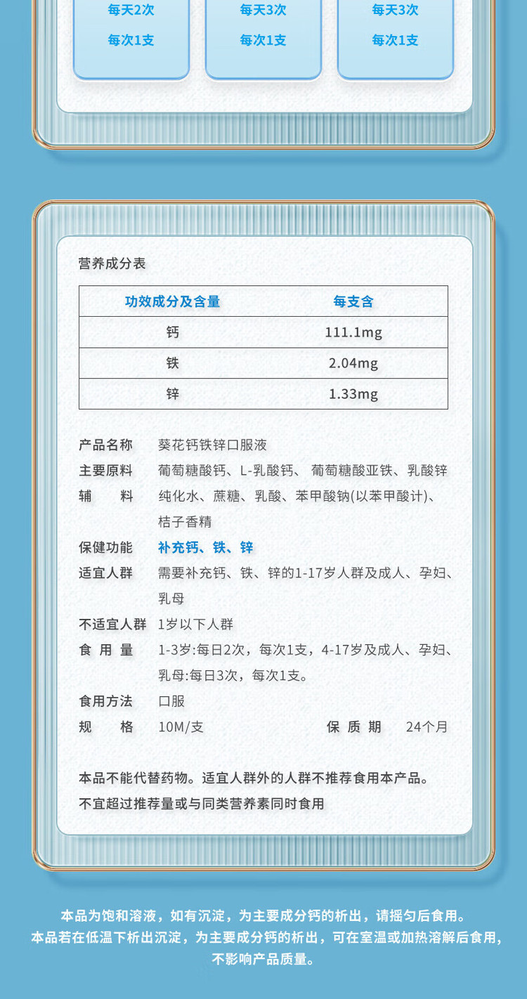 儿童钙铁锌口服液蓝瓶葡萄糖酸钙青少年成人补钙液体钙好吸收