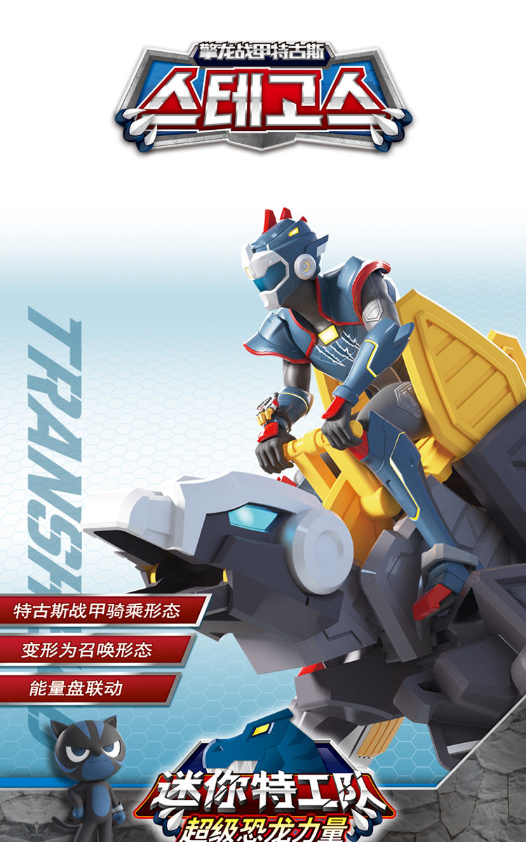 玩具男孩迷你特工队恐龙玩具变形机器人恐龙手办机甲男女儿童礼物