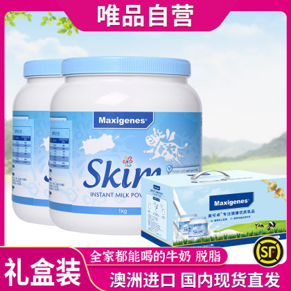 送礼蓝胖子澳洲脱脂奶粉成人脱脂奶粉1kg*2学生礼盒装蓝妹子