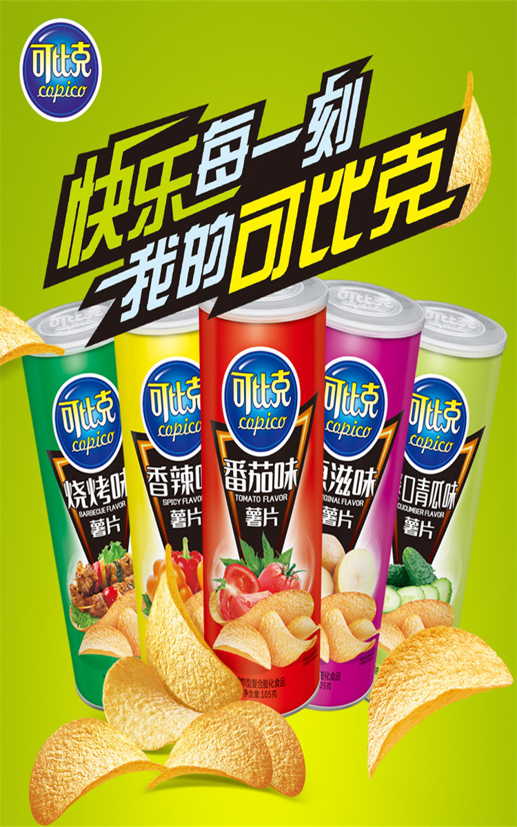 可比克罐装105g5罐混合味网红薯片大礼包散装膨化食品小吃