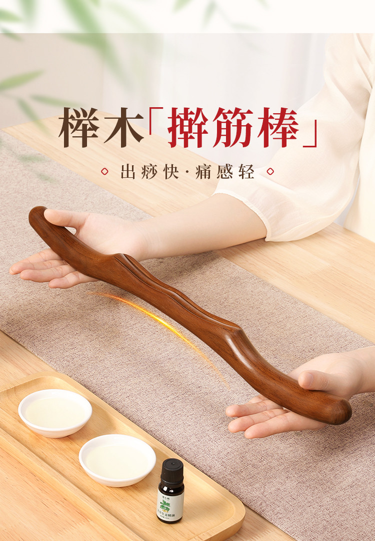 擀筋棒按摩全身通用美容院用家用经络赶筋刮痧肚子推背按摩梳精油