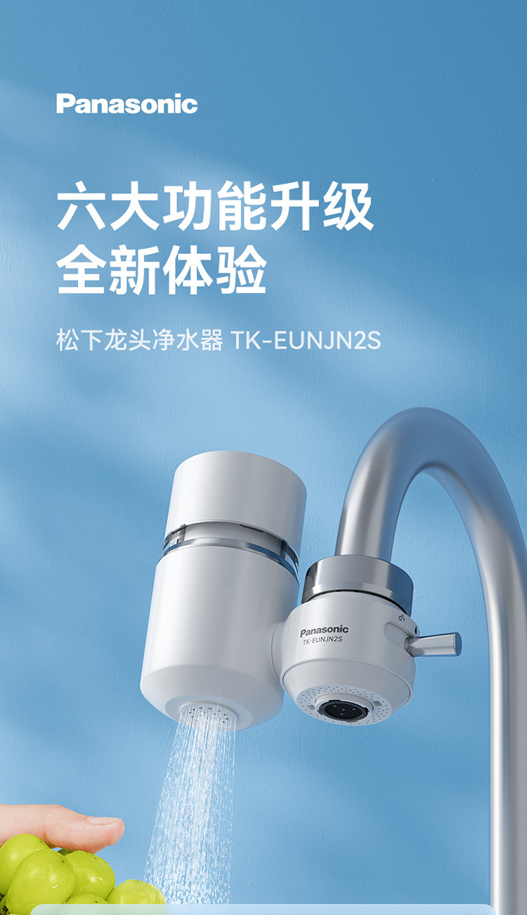 净水器家用厨房水龙头自来水过滤器可清洗滤芯eunjn2s