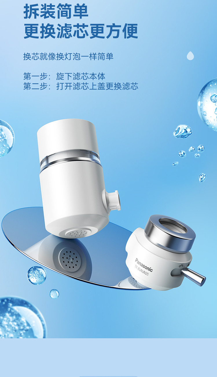 净水器家用厨房水龙头自来水过滤器可清洗滤芯eunjn2s