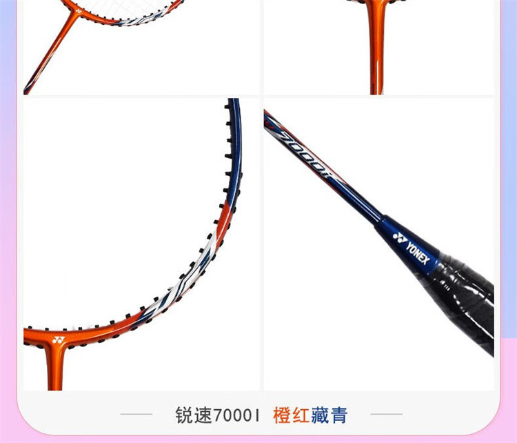 yonex羽毛球拍对拍中杆碳素双拍2支套装已穿线