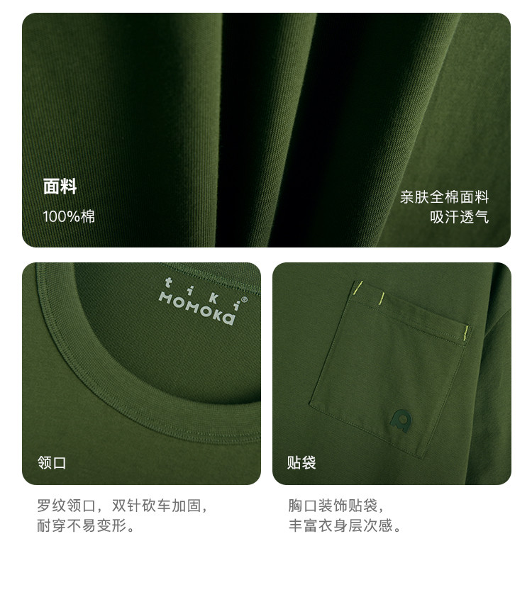 xtikimomoka联名纯色口袋装饰宽松百搭圆领短袖t恤