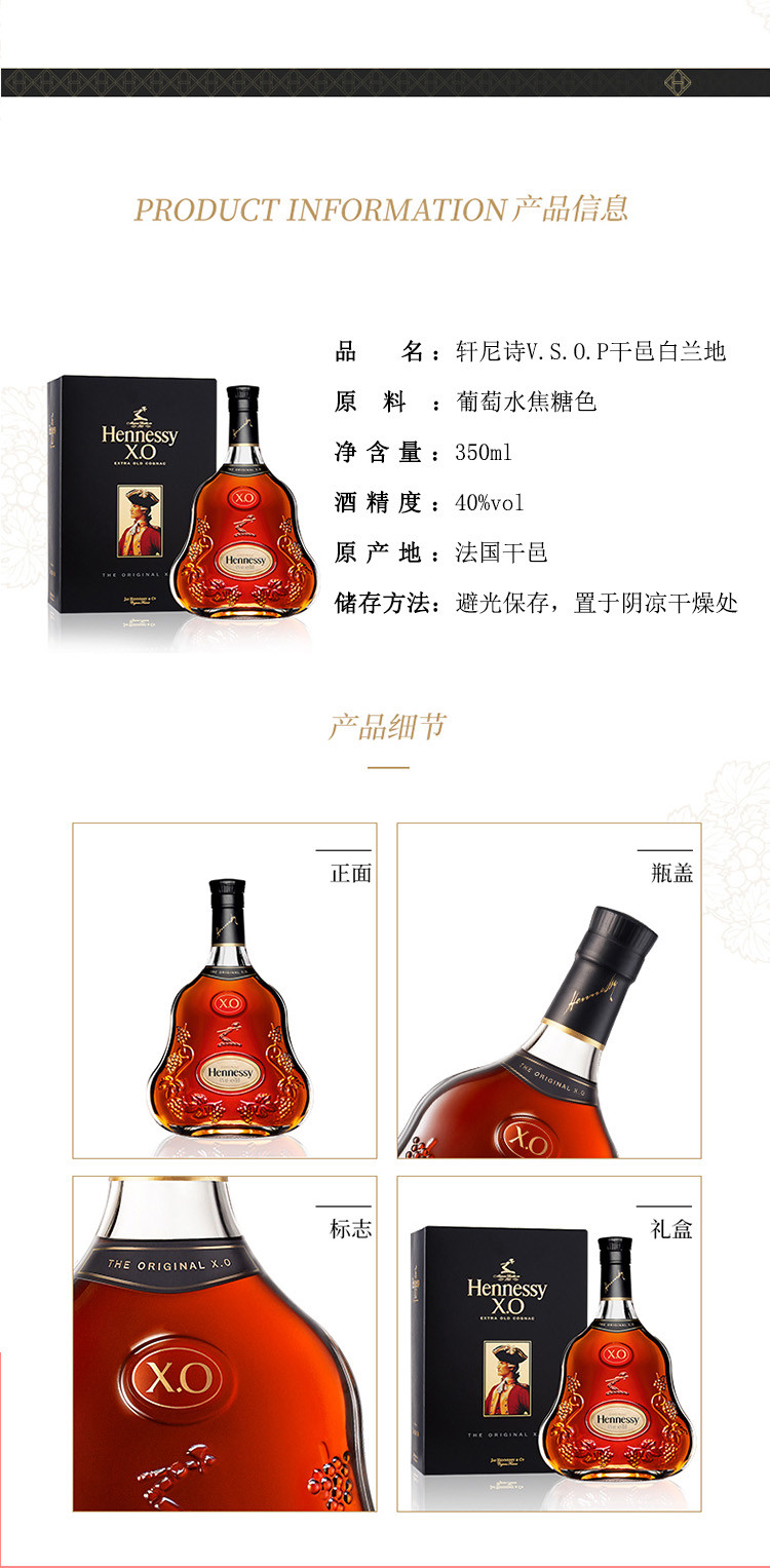 轩尼诗法国干邑白兰地x.o 350ml 原装进口