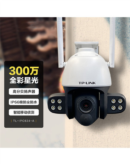 300万全彩星光室外无线云台高分贝旋转球机高清夜视监控器