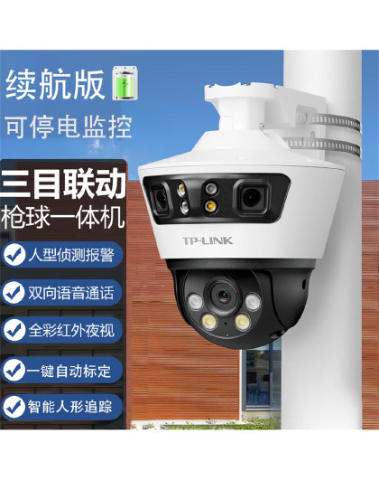 监控摄像头360度全景家用室外防水无线wifi停电监控续航版