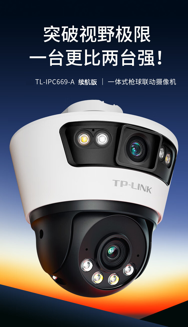 双摄600万枪球联动一体全彩超清摄像头家用无线监控器远程高清