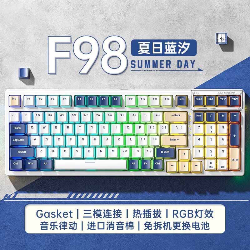 F98三模客制化机械键盘 电竞98键透明RGB发光键盘