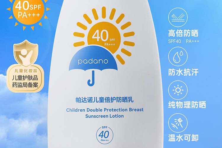 儿童防晒霜0岁以上宝宝物理高倍防晒乳清爽户外防紫外线精油香圈