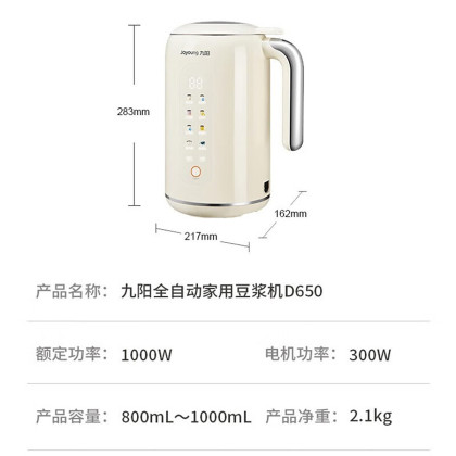 迷你小型1-2-3人小款破壁全自动免煮米糊家用豆浆机d650