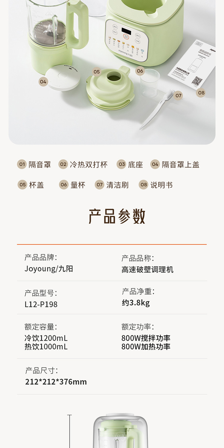 1.2l迷你小型容量免滤免煮豆浆机多功能家用破壁机p198