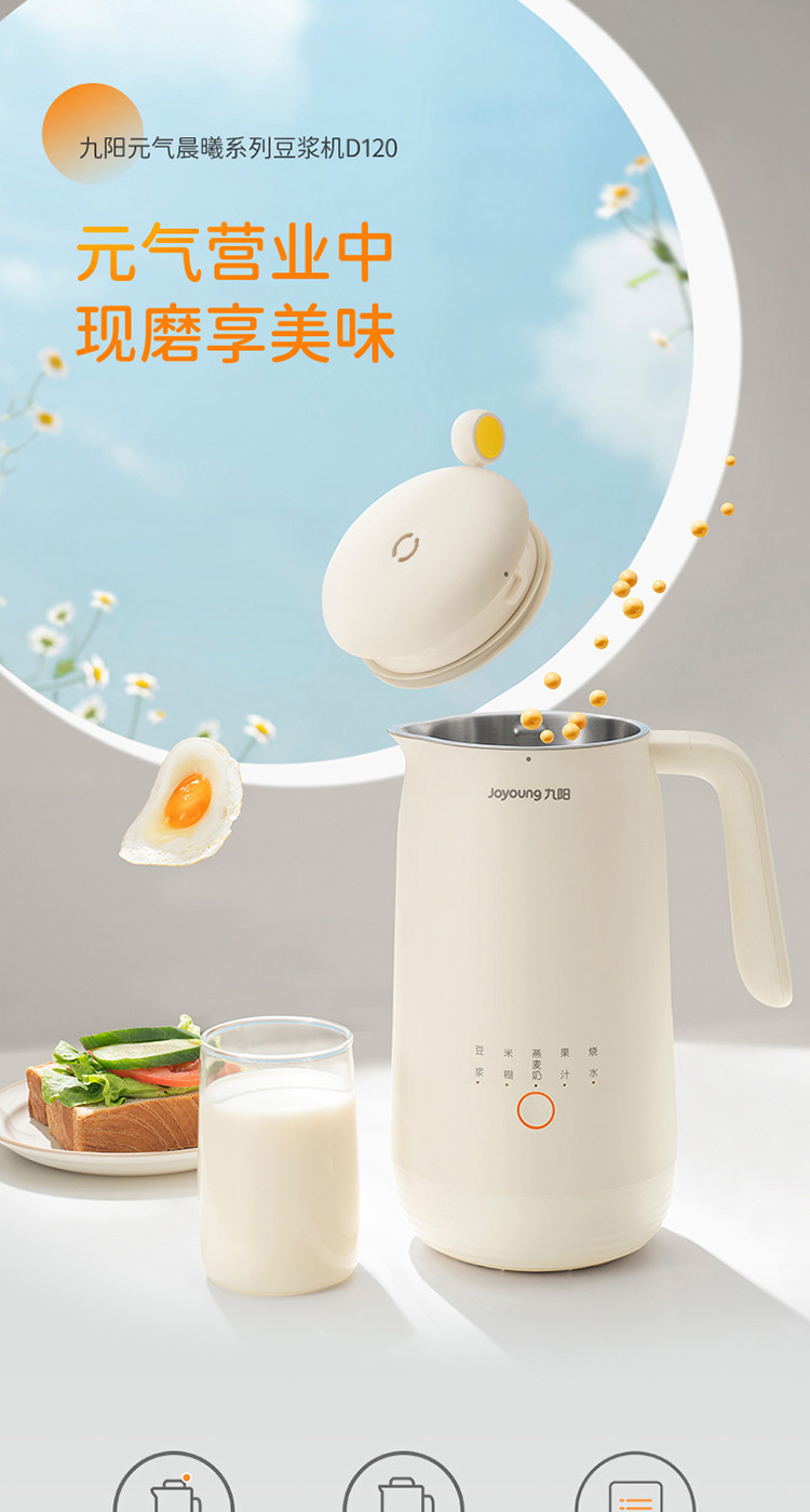 豆浆机迷你小型1-2人破壁免煮米糊小款容量家用豆浆机d120