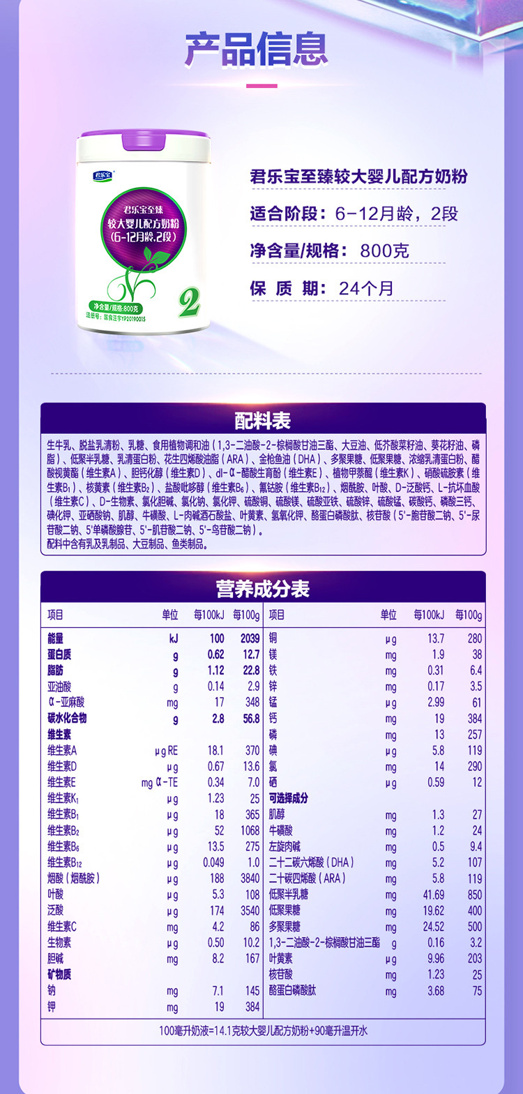 至臻a2奶源较2段大婴儿配方牛奶粉二段6-12月800g*3