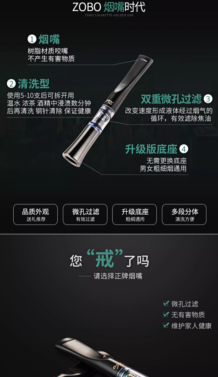 正牌烟嘴男女士可清洗循环型微孔过滤嘴粗细支烟双用过滤器烟具