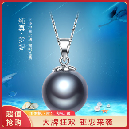 辉想18k金海水珍珠吊坠11-11.5圆形黑色大颗粒京润珍珠