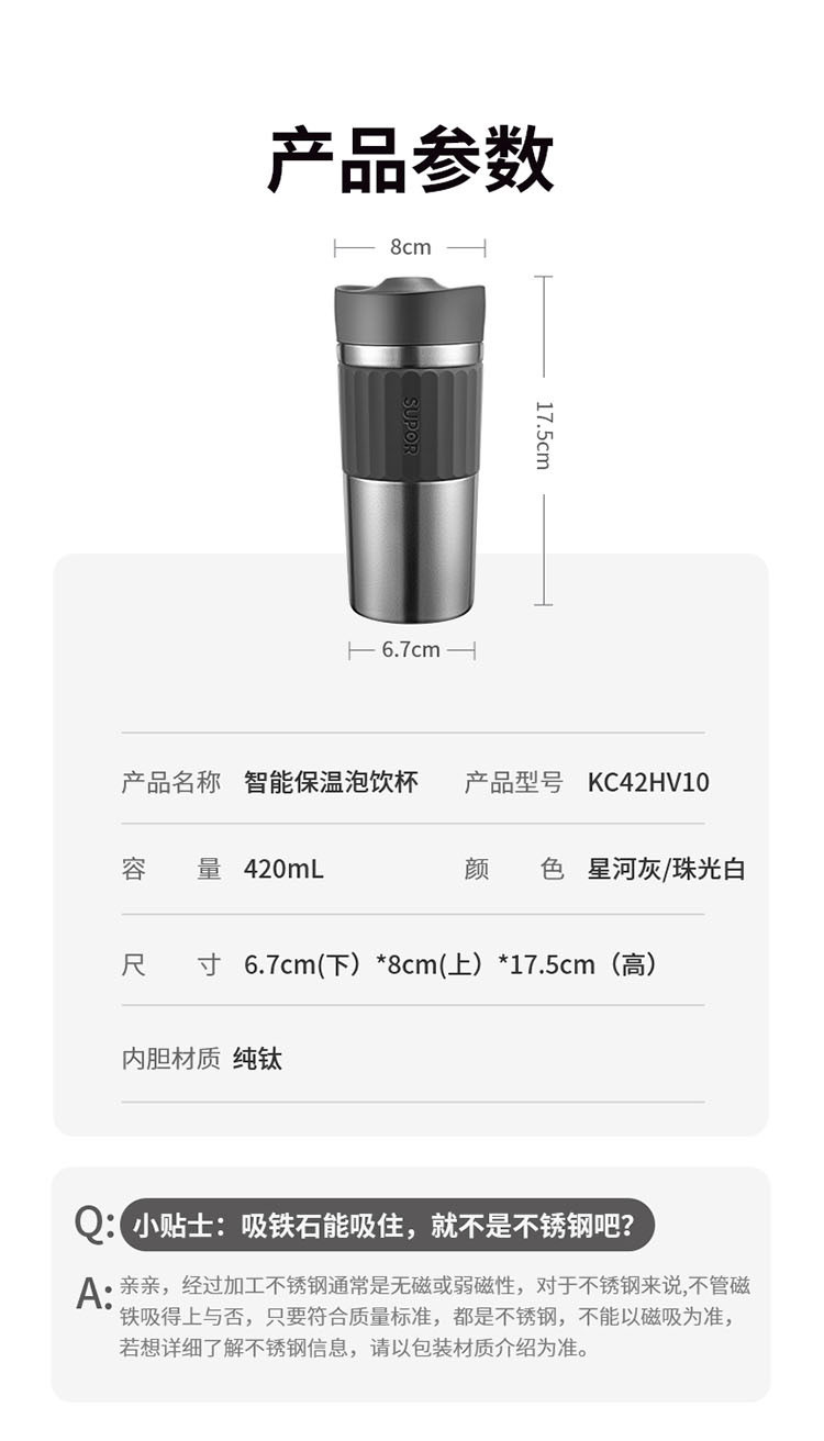 420ml保温杯智能钛泡饮杯显温保温杯钛水杯杯子