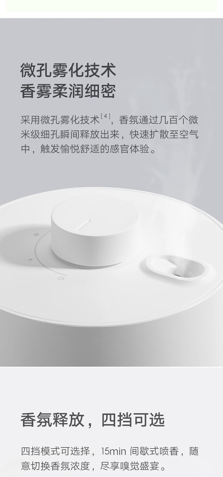 米家自动香氛机套装 自动喷香 四挡可调微孔雾化 天然香氛配方