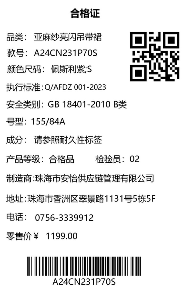 galaxy百搭衣橱 亮闪亚麻混纱知性优雅修身针织吊带连衣裙