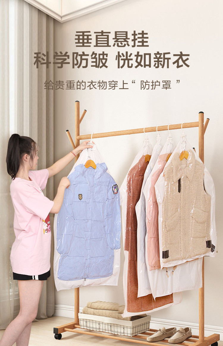 悬挂羽绒服收纳袋衣服大衣挂袋抽气挂式真空衣物压缩袋收纳袋子