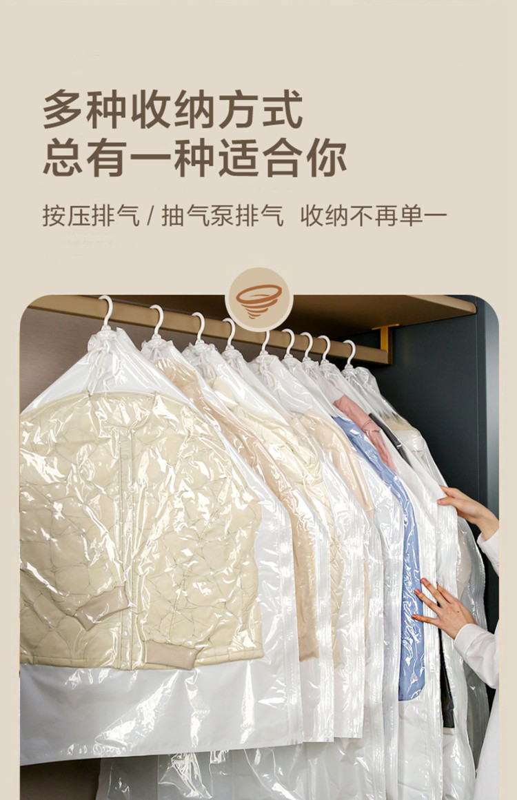 悬挂羽绒服收纳袋衣服大衣挂袋抽气挂式真空衣物压缩袋收纳袋子