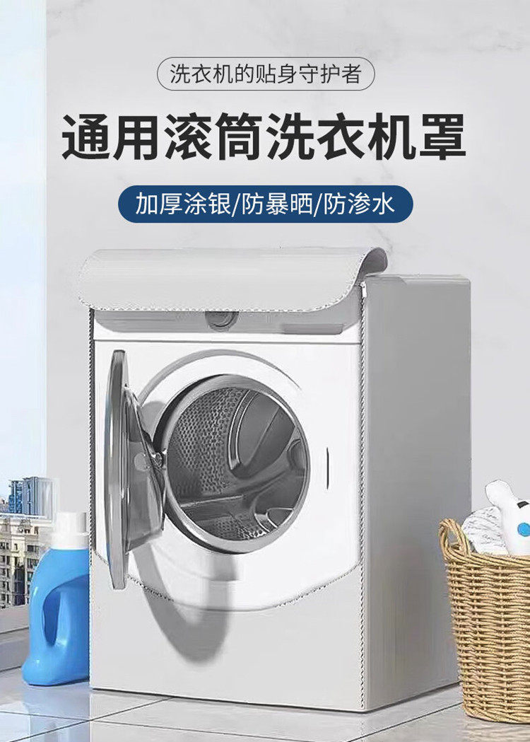 滚筒洗衣机罩防水防爆晒防尘罩洗衣机套子美的小天鹅洗衣机防尘罩