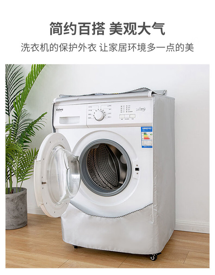 滚筒洗衣机罩防水防爆晒防尘罩洗衣机套子美的小天鹅洗衣机防尘罩