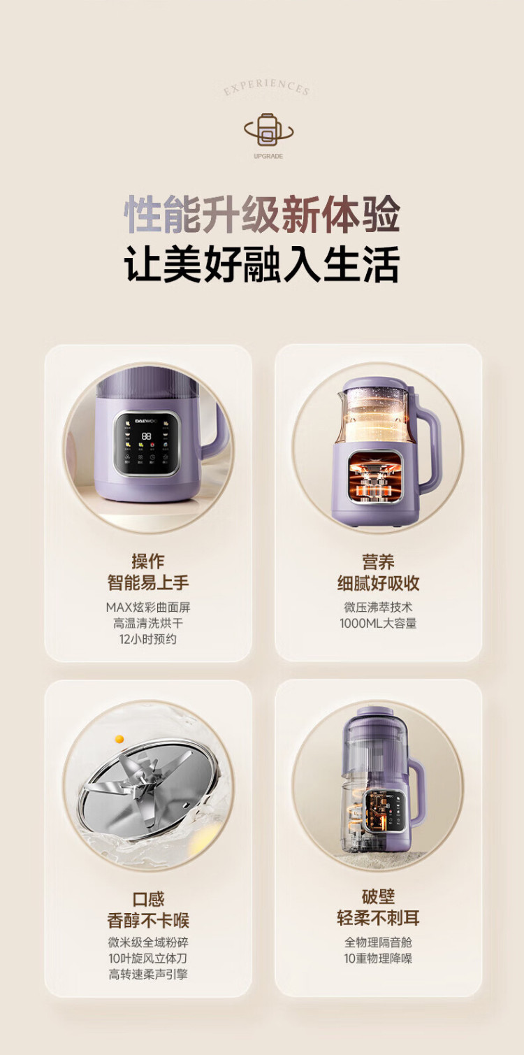 大宇破壁机家用全自动静低音免过滤豆浆机多功能辅食料理榨汁机