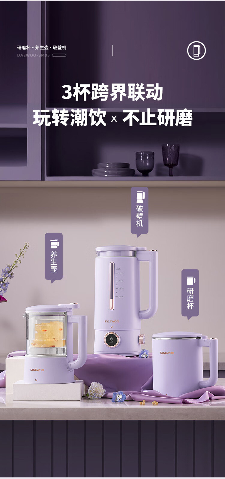 大宇破壁机家用小型多功能料理机全自动煮茶器研磨杯免滤豆浆机
