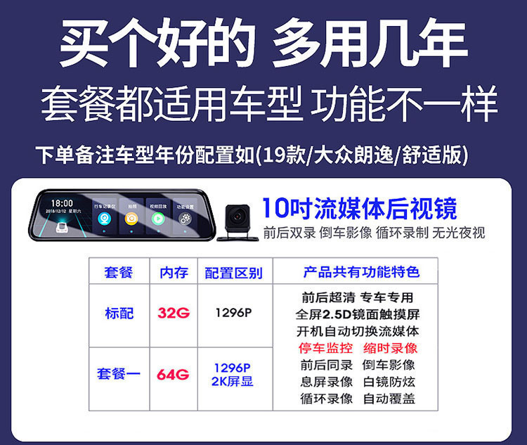 适用于丰田卡罗拉高清夜视流媒体行车记录仪后视镜高清