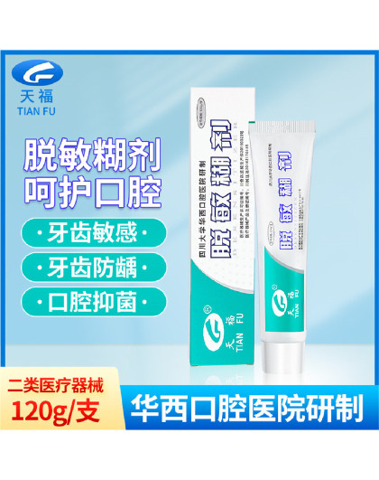 普迈迪儿童成人牙菌斑显示剂口腔牙齿牙垢显色神器菌斑显色指示剂