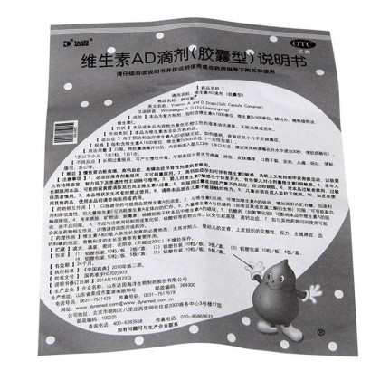 伊可新维生素ad婴幼儿滴剂胶囊型0-1岁维生素ad缺乏30粒*2