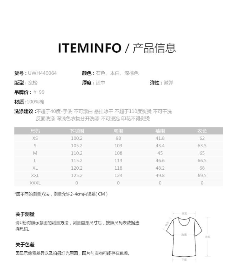 女装休闲撞色趣味猫咪印花宽松t恤衫uwh440064