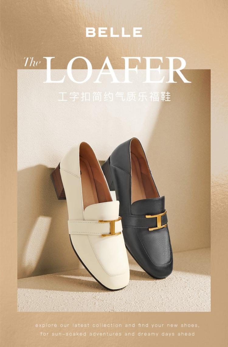 百丽粗跟乐福鞋女商场同款羊皮革英伦风单鞋