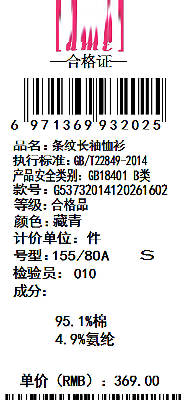 收到唯品会验证码