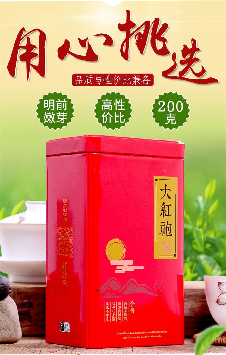 方罐大红袍茶叶乌龙茶2罐装共400g2款罐子颜色随机