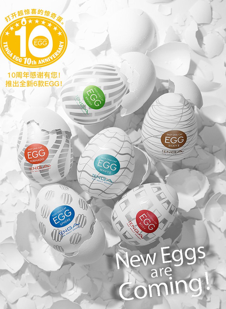 日本tenga egg自慰飞机杯男用飞机蛋 情趣成人用品