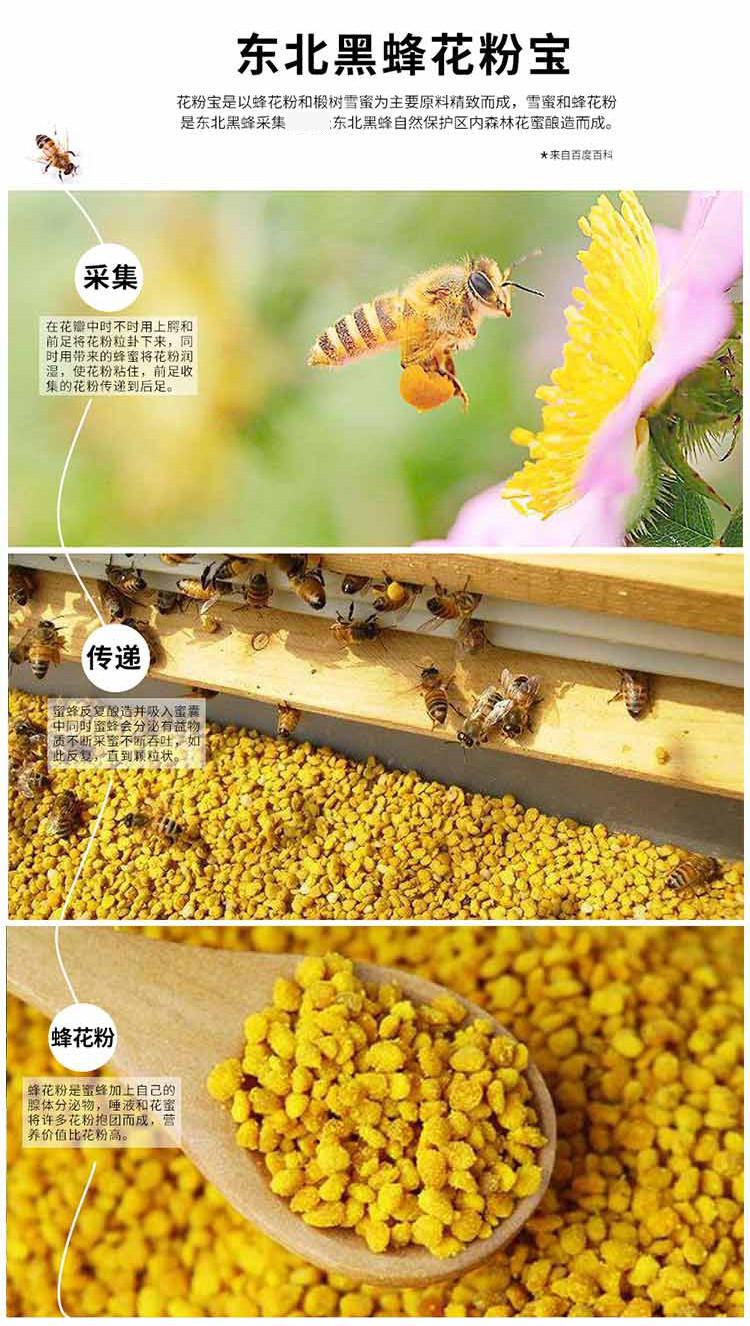 冰雪黑蜂东北椴树蜜蜂花粉土蜂蜜雪蜜蜂蜜蜂王花蜜花粉宝230g