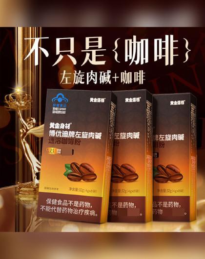 2瓶日圣牌左旋肉碱胶囊男女成人通用减肥胶囊高纯左旋蓝帽认证