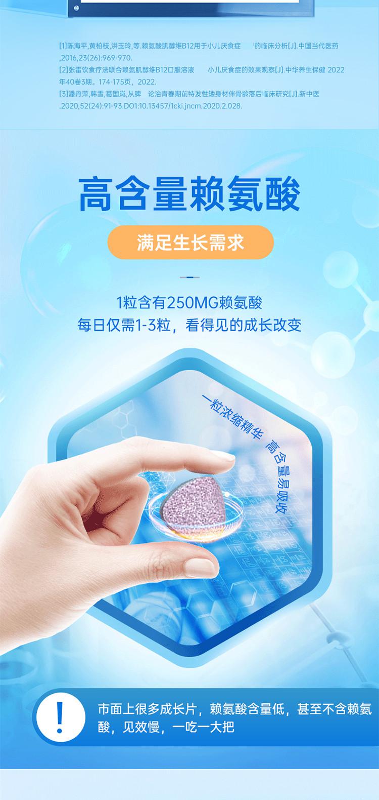 赖氨酸成长钙60粒进口钙片赖氨酸青少年学生钙 助力儿童成长钙